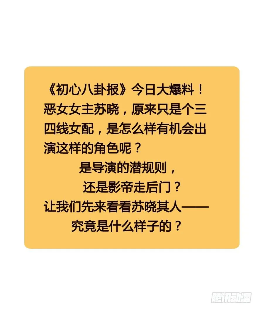 一波三折的女主之路 第79页