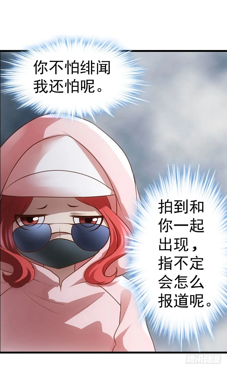 与影帝私下出行被发现？ 第49页