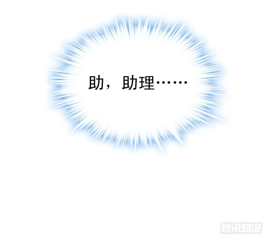 真正的演员 第6页