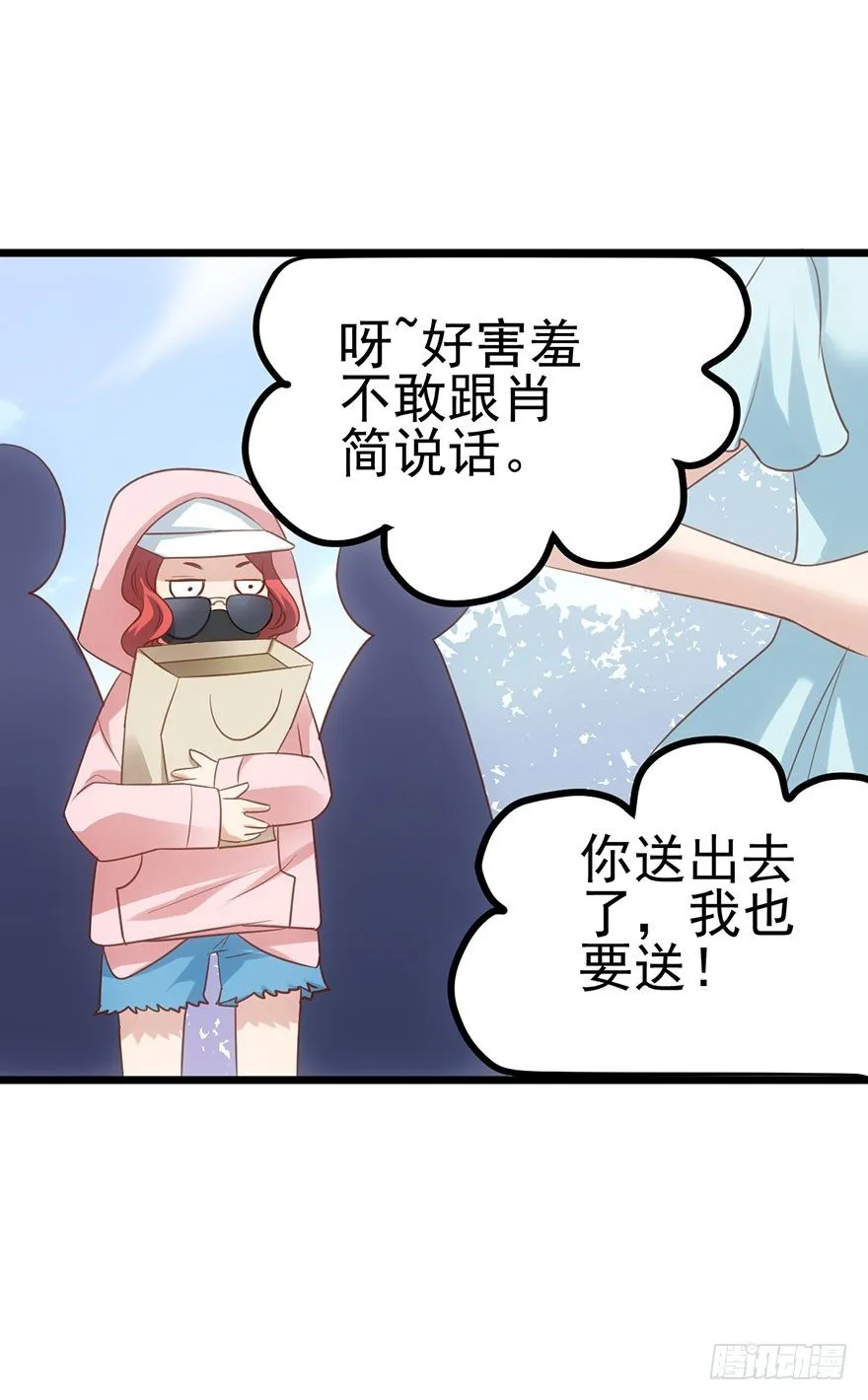真正的演员 第8页