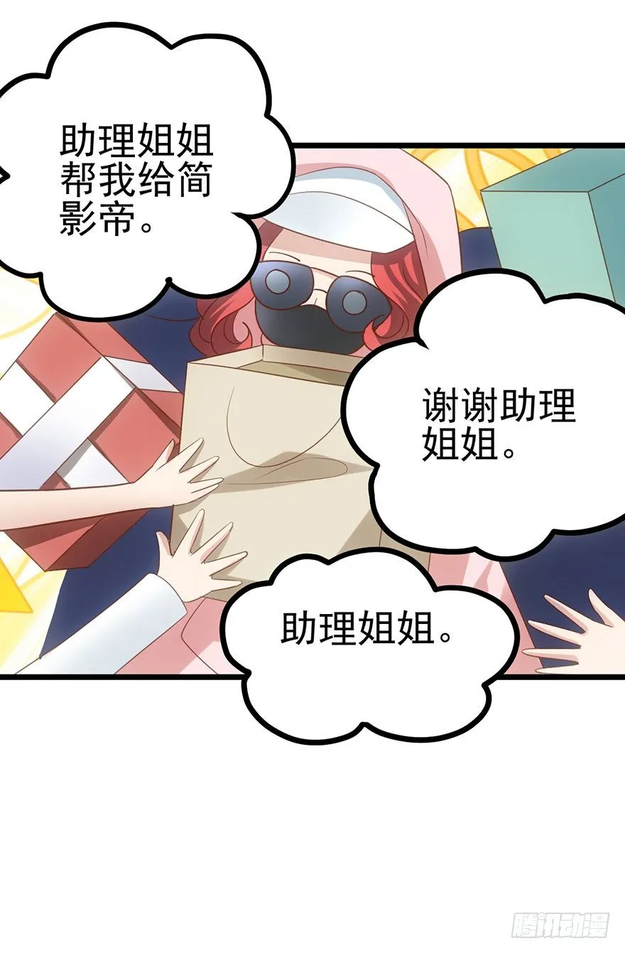 真正的演员 第9页