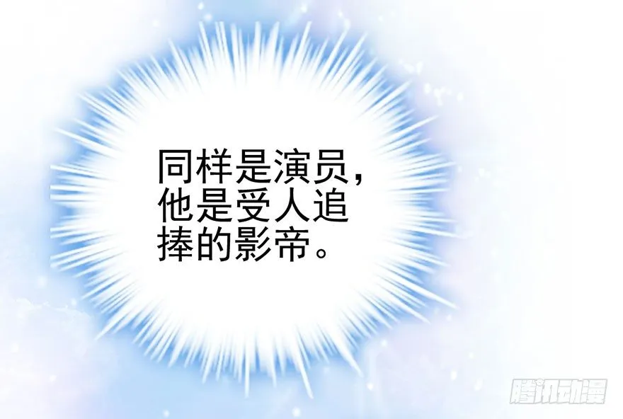 真正的演员 第12页