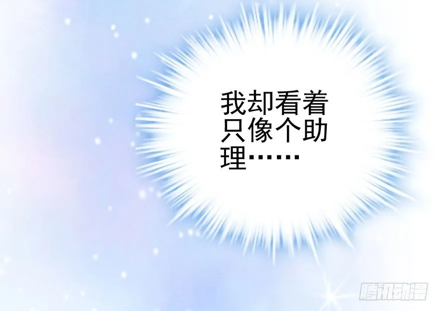真正的演员 第13页