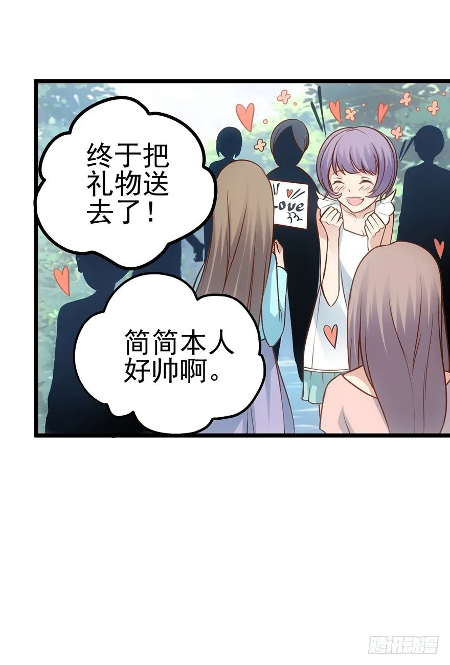 真正的演员 第17页