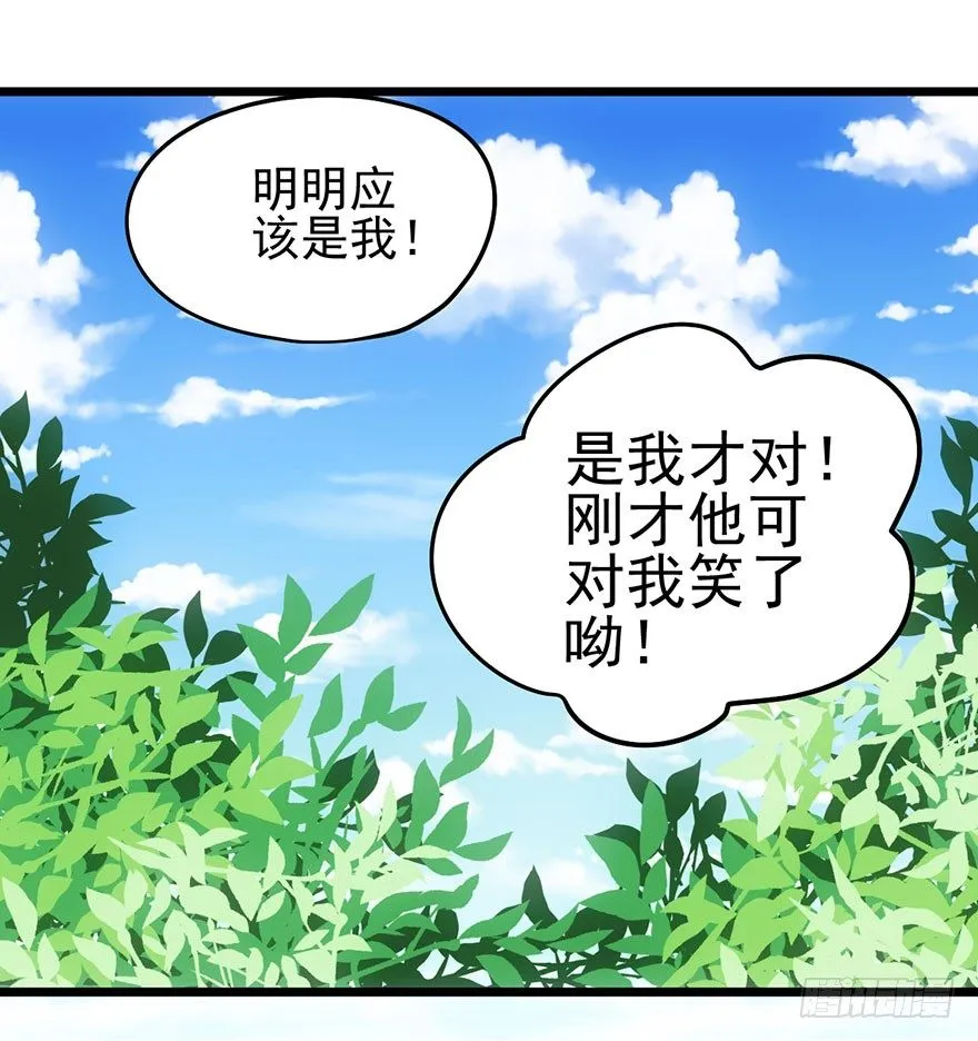 真正的演员 第20页