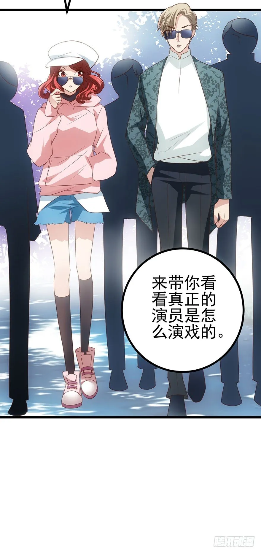 真正的演员 第23页