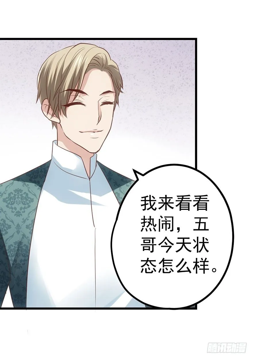 真正的演员 第26页