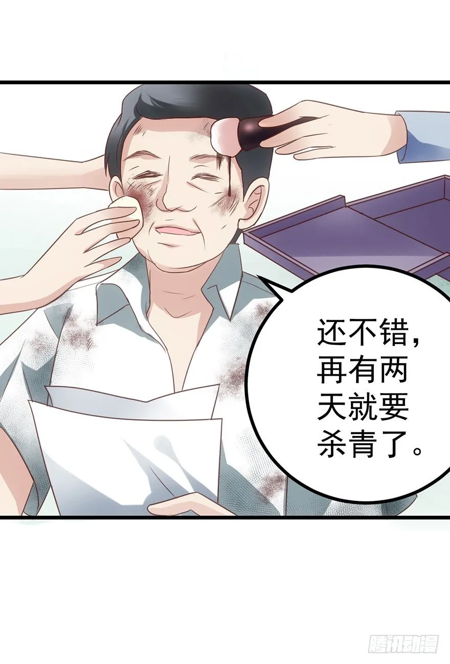 真正的演员 第27页