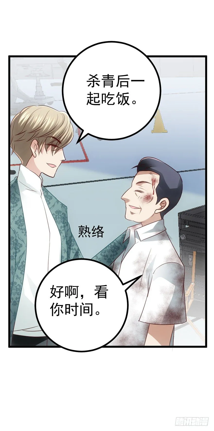 真正的演员 第28页