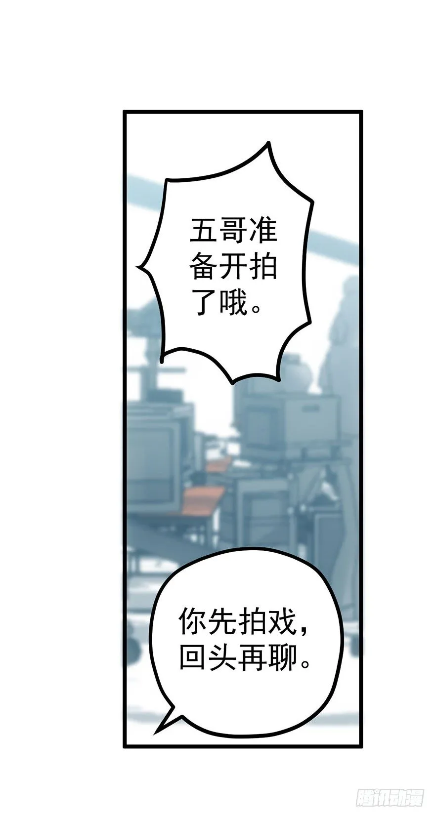 真正的演员 第29页