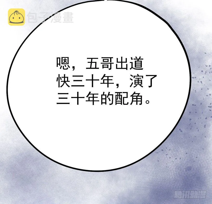 真正的演员 第32页