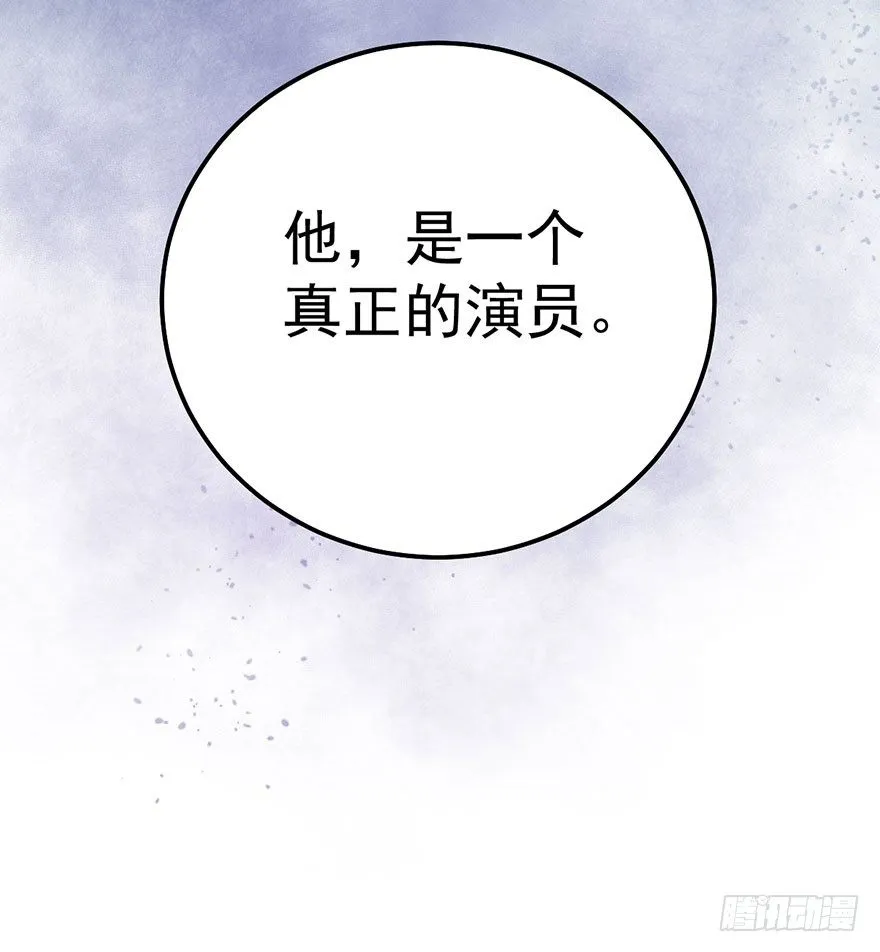 真正的演员 第34页