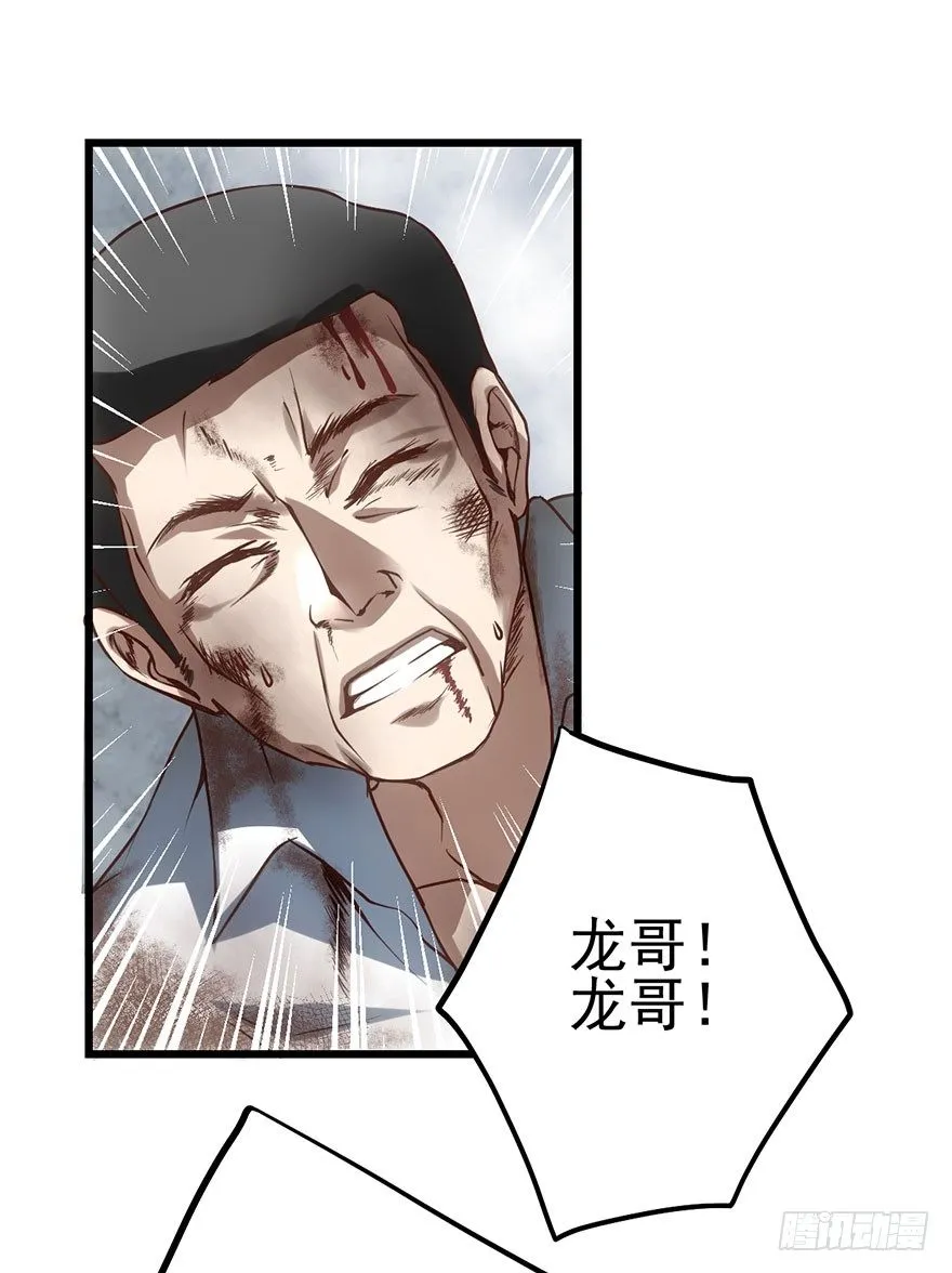 真正的演员 第38页