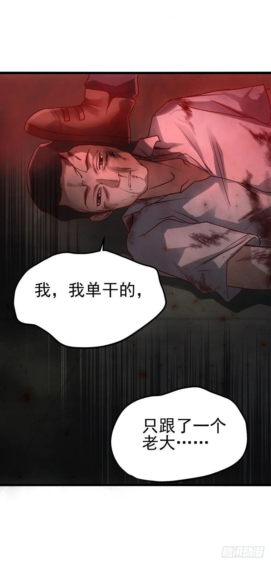 真正的演员 第43页
