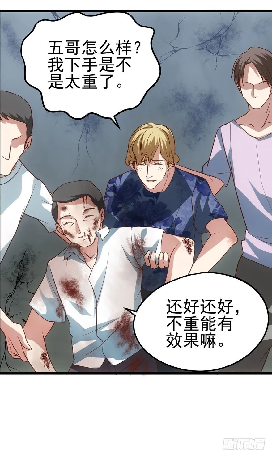 真正的演员 第45页
