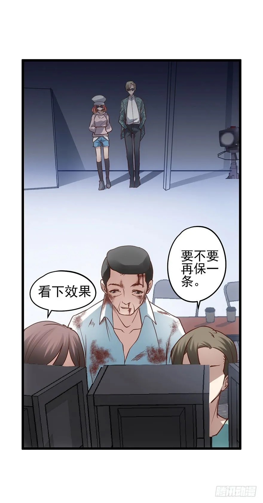 真正的演员 第46页