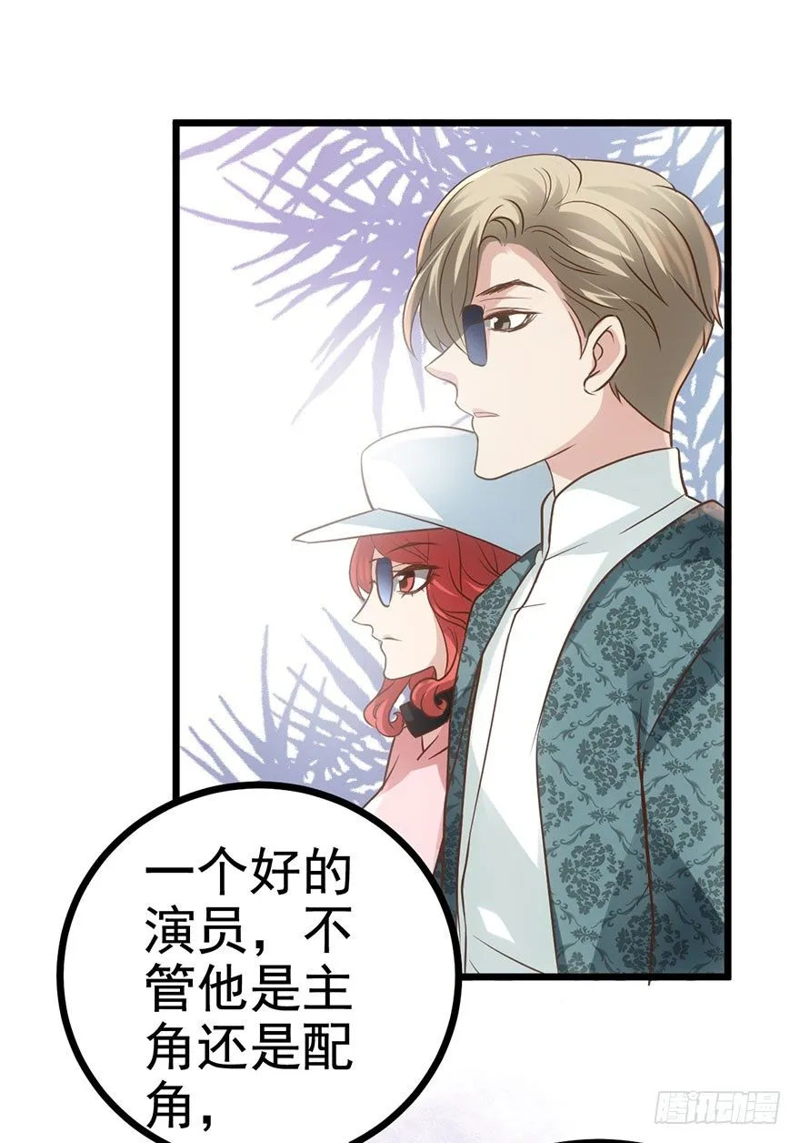 真正的演员 第48页