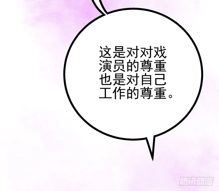 真正的演员 第50页