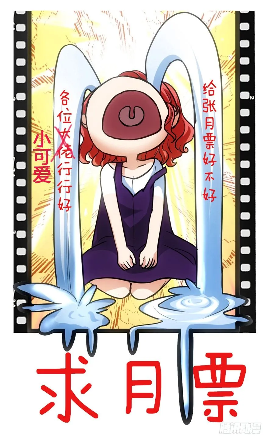 真正的演员 第59页
