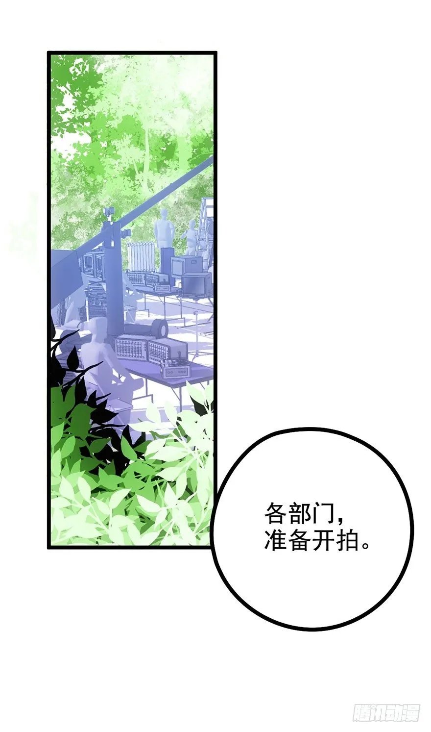 恶毒女配大变身 第25页