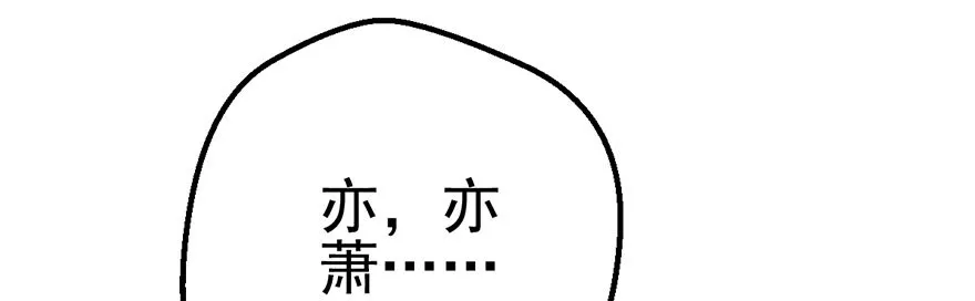 霸总闪亮登场 第10页