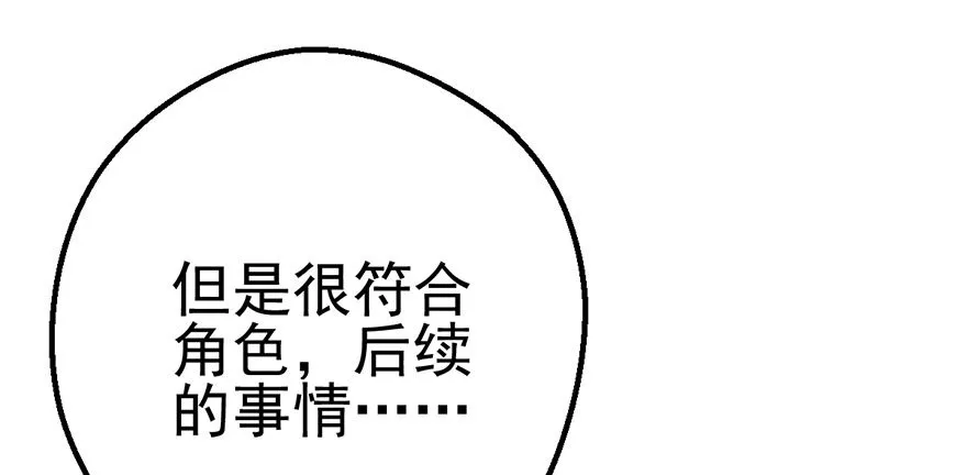 霸总闪亮登场 第35页