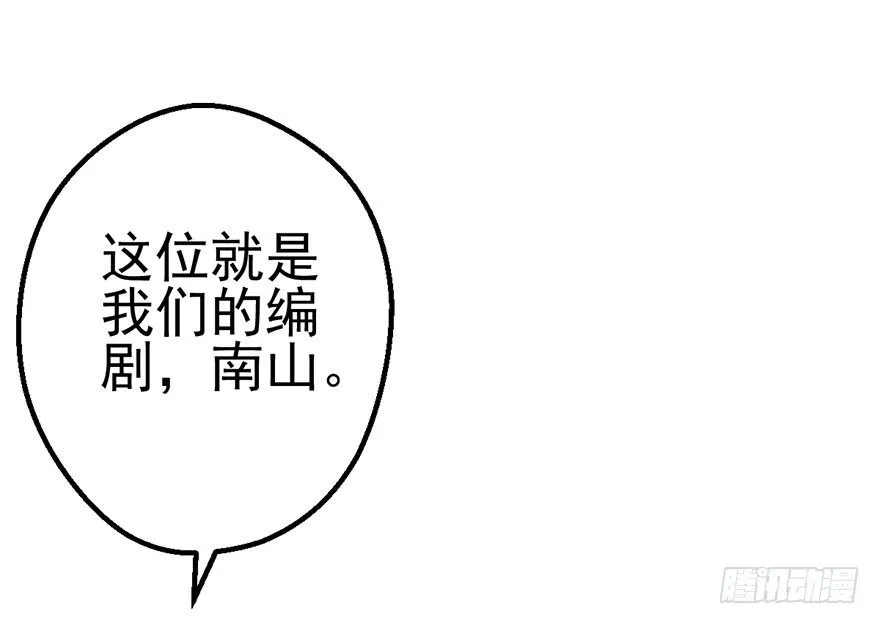 霸总闪亮登场 第40页