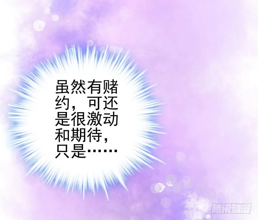 再靠近一点点 第50页