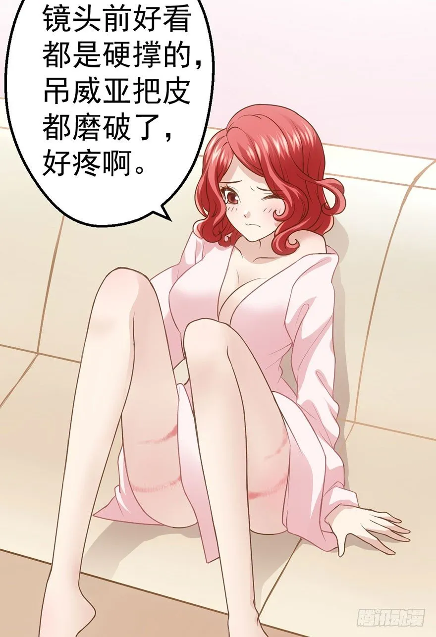 恶毒女配！开机！ 第68页