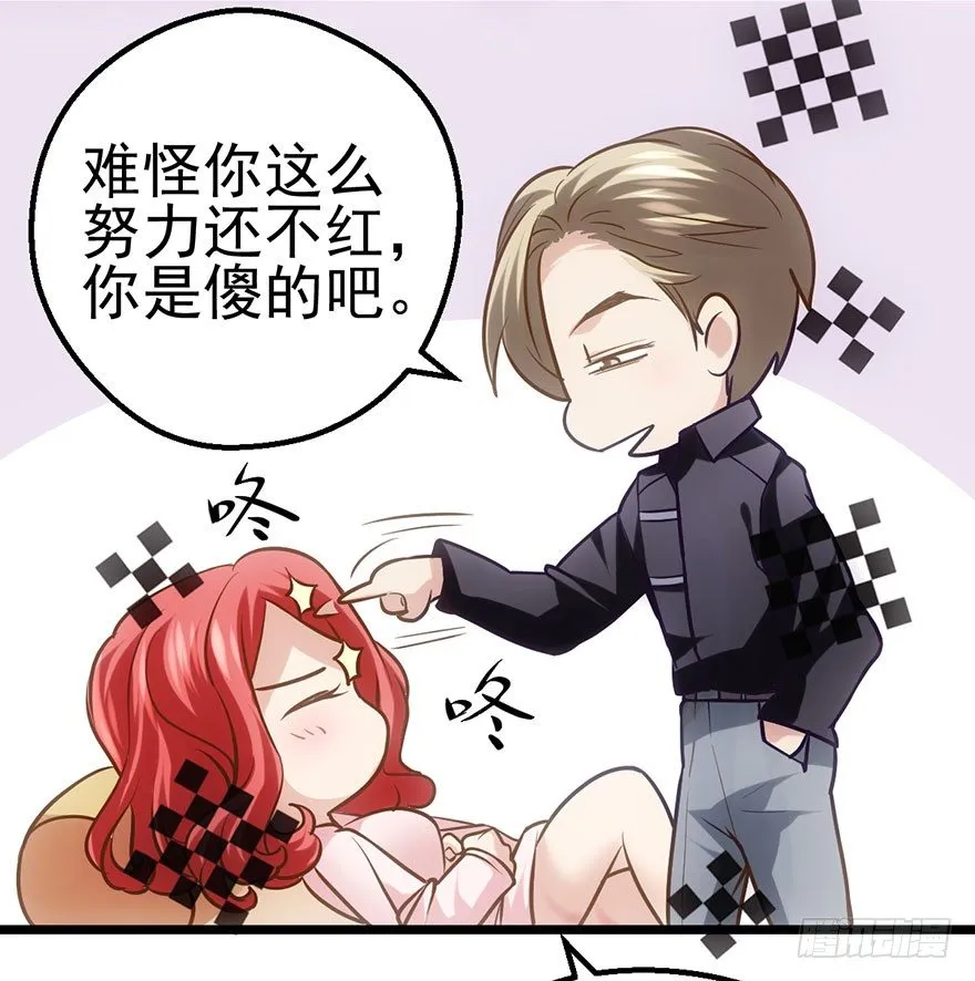 一只咸猪手 第7页
