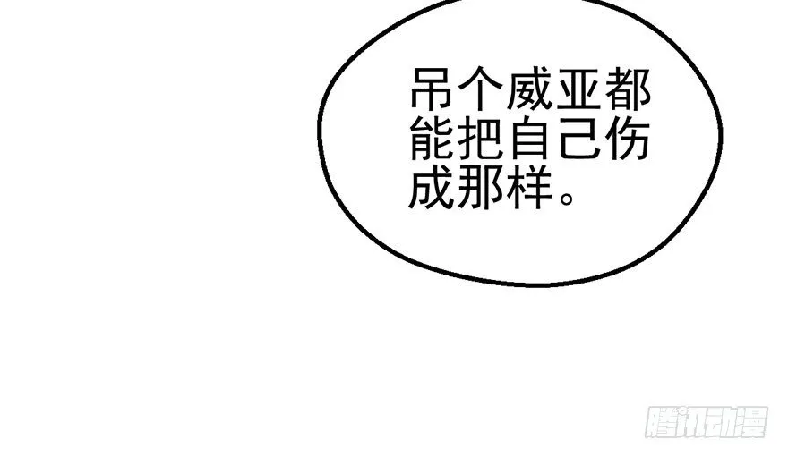 一只咸猪手 第8页