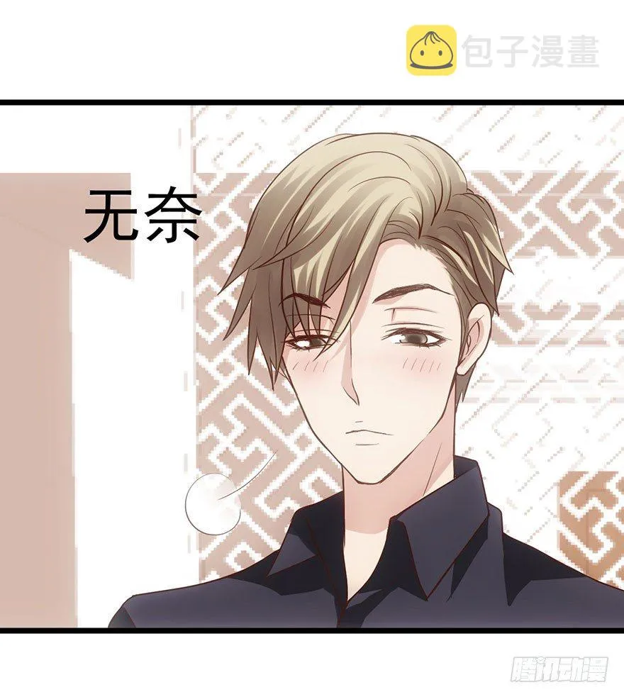 一只咸猪手 第12页