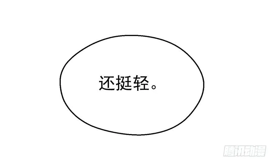 一只咸猪手 第18页