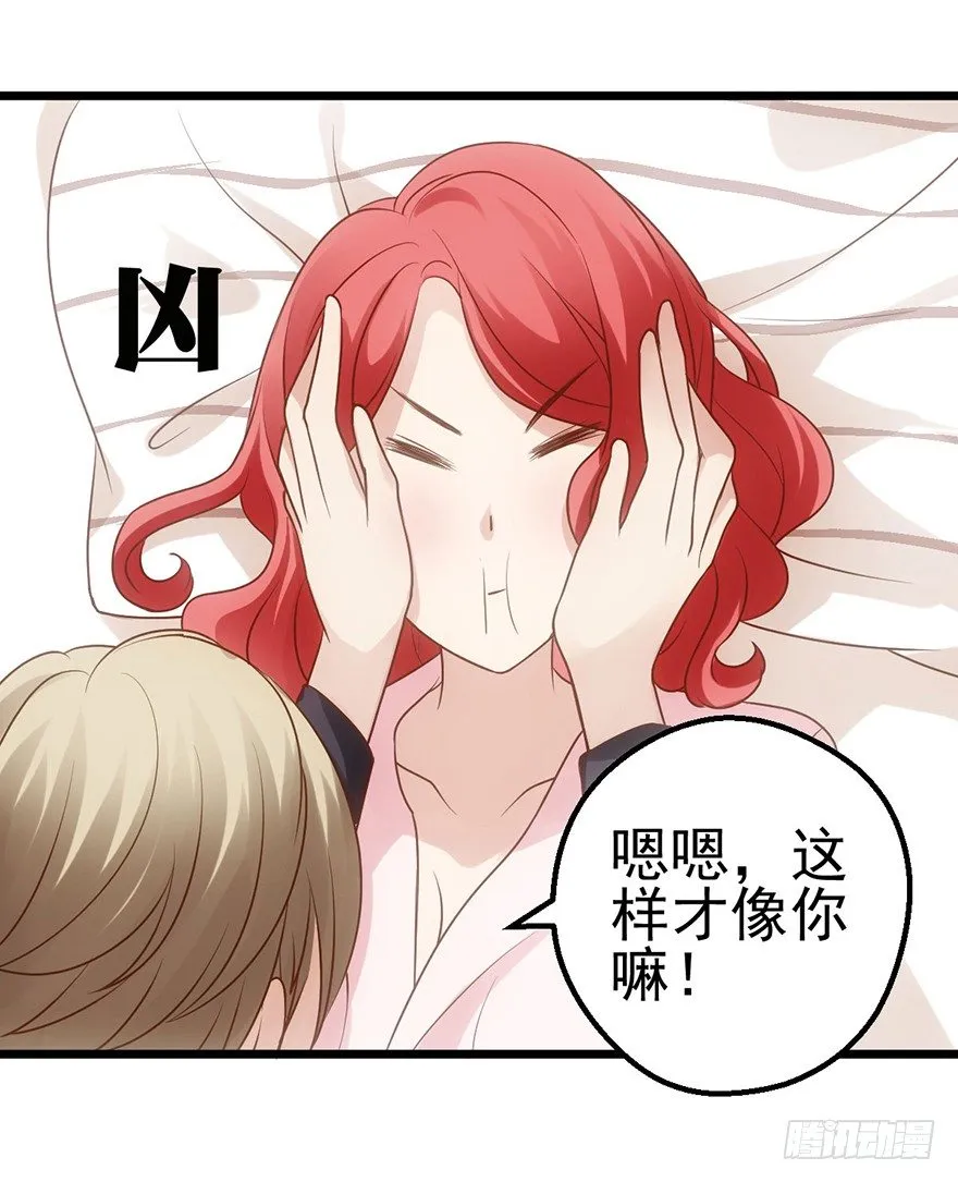 一只咸猪手 第28页