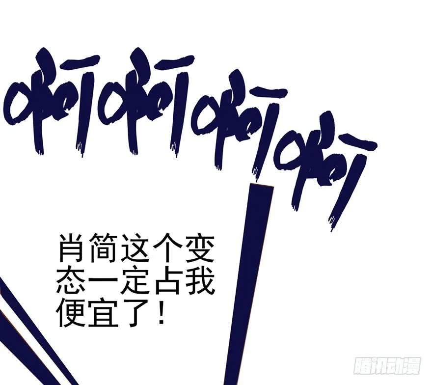 一只咸猪手 第36页