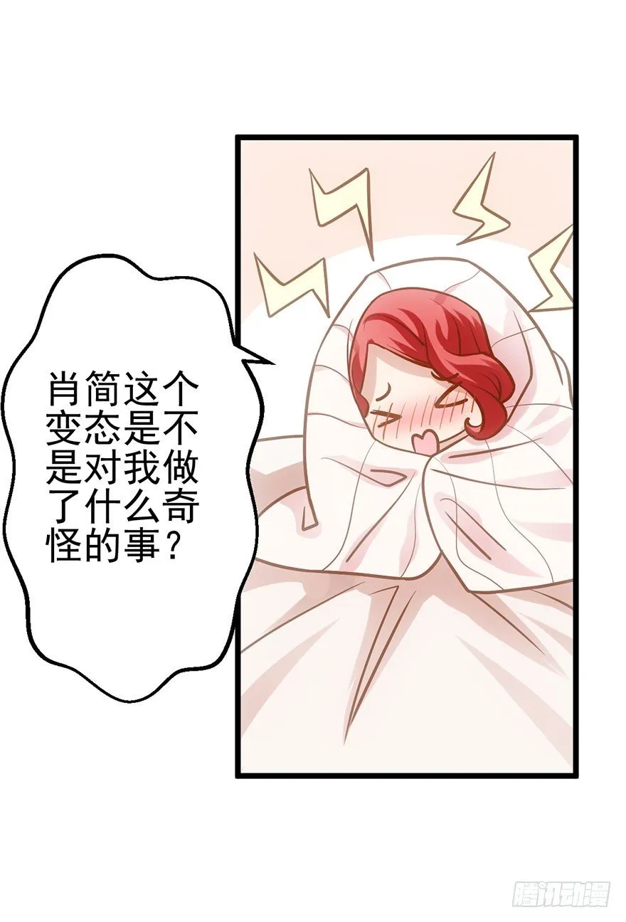 一只咸猪手 第38页