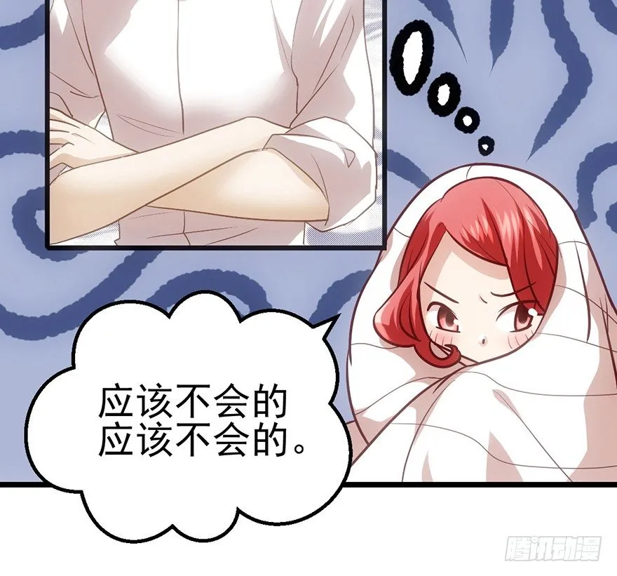 一只咸猪手 第42页