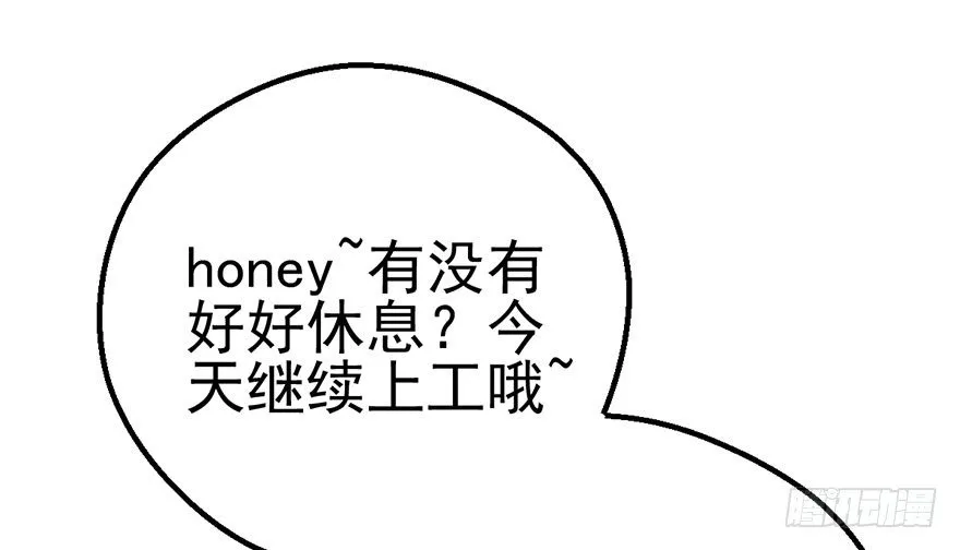 一只咸猪手 第46页