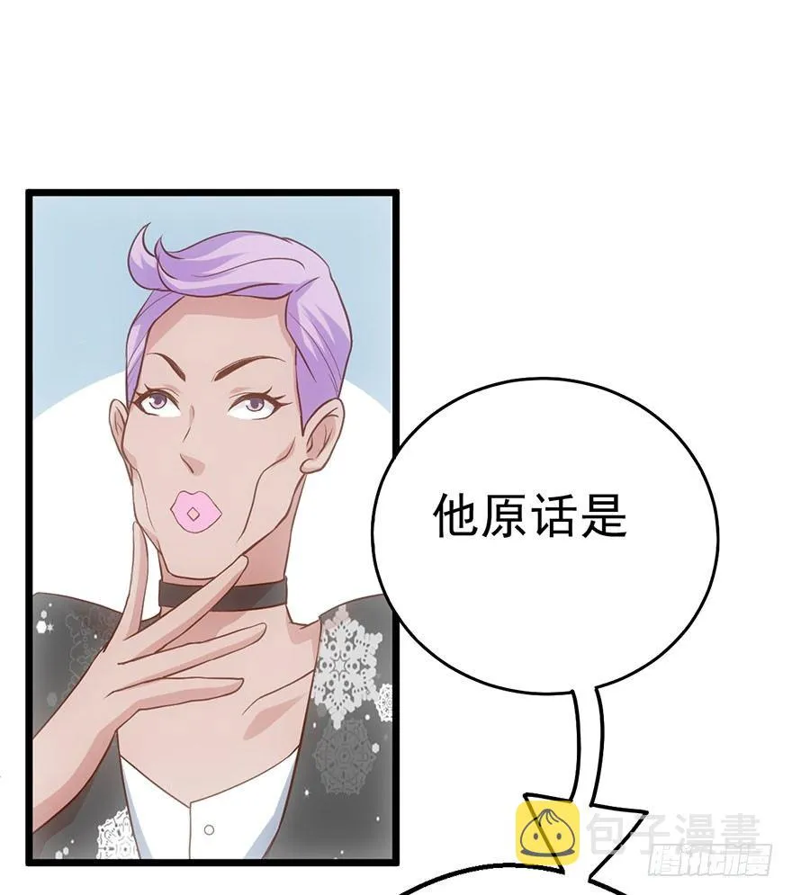 一只咸猪手 第50页