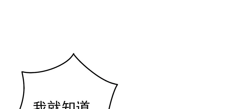 一只咸猪手 第52页