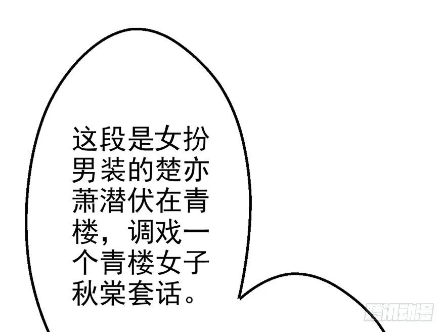一只咸猪手 第64页