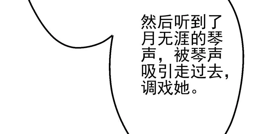 一只咸猪手 第65页