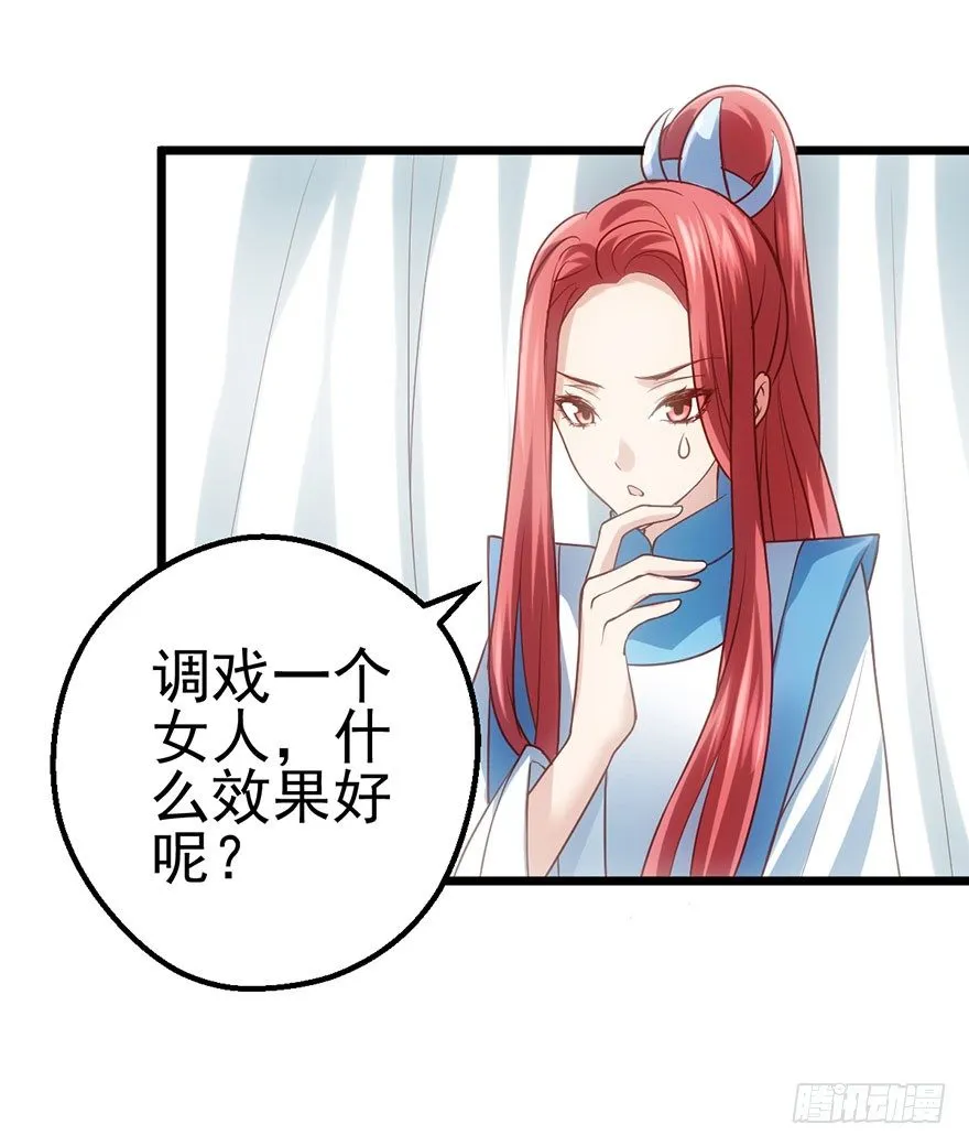 一只咸猪手 第67页