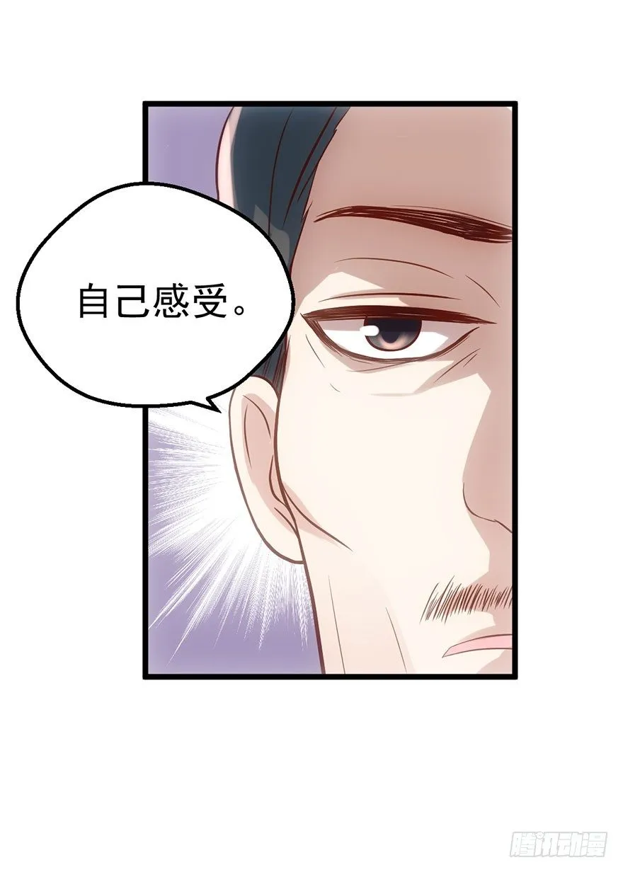 一只咸猪手 第68页