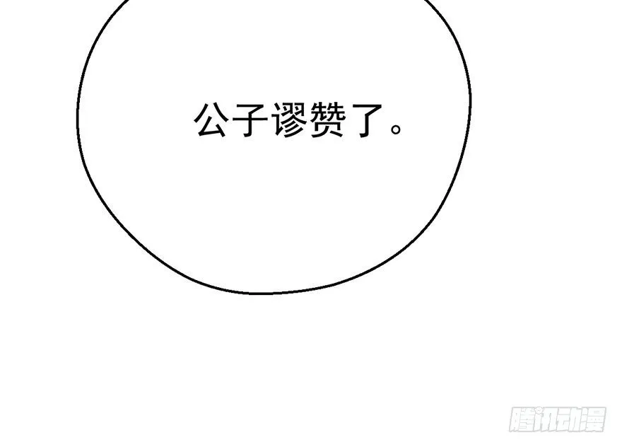 一只咸猪手 第77页