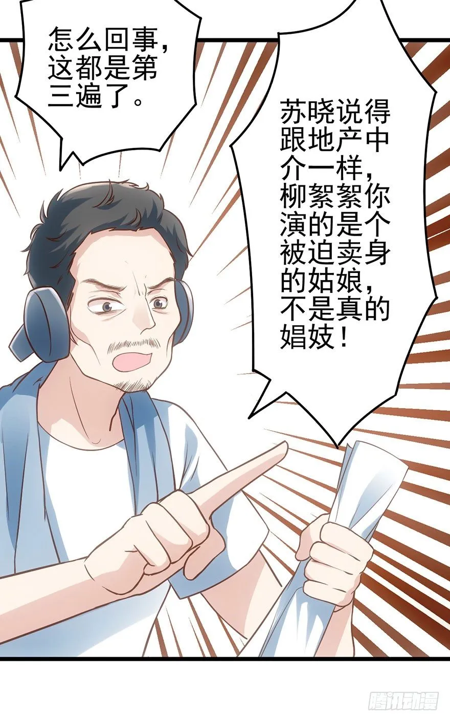 一只咸猪手 第81页