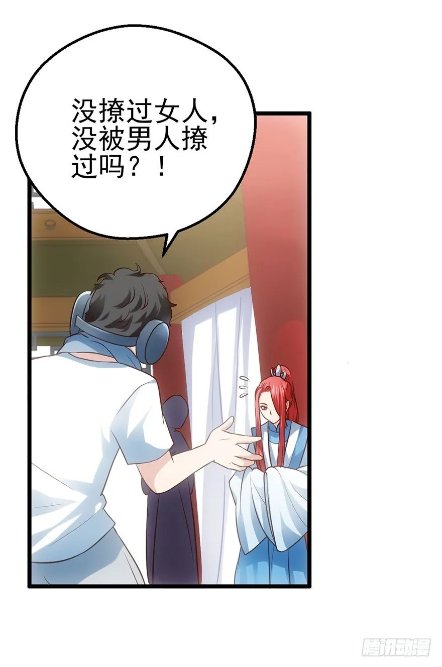 一只咸猪手 第84页
