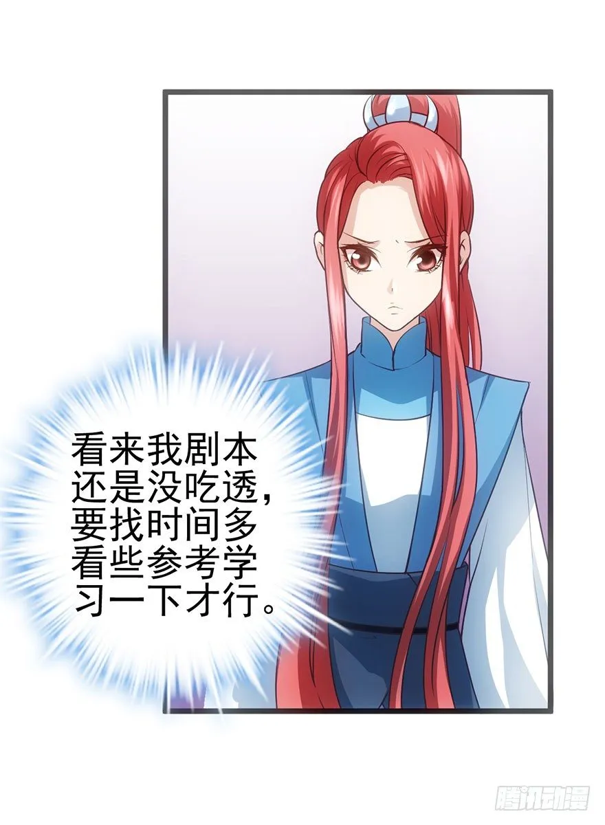 女配诬陷女配，真假恶毒女配 第5页