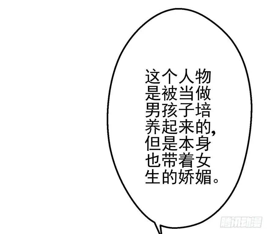 撩出的火花 第44页