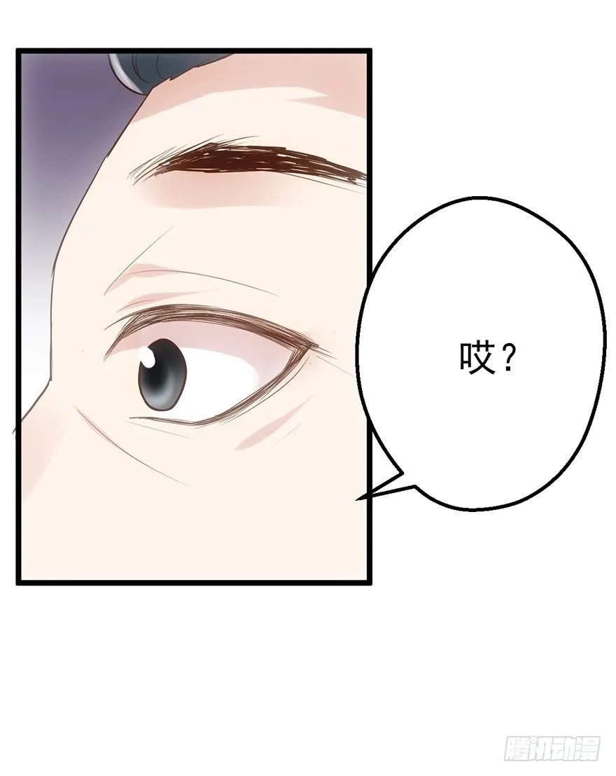 猫的报恩 第27页